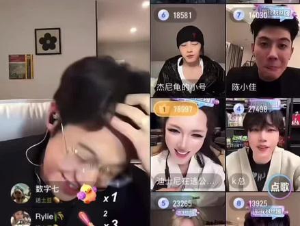 罚猛令辉之旅#非常打扰组合
#直播名场面 #直播素材 @抖音小助手