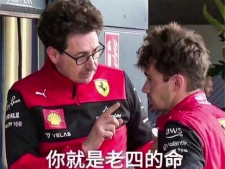 《窝法笑话》#f1英国大奖赛
#f1 #搞笑 #勒克莱尔