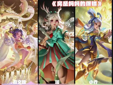 #王者荣耀 #王者主页 @王者荣耀AI乐团