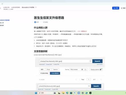 临床数据库联合生信挖掘思路分享
#医生 #医学生 #生信 #生信分析 #生信sci