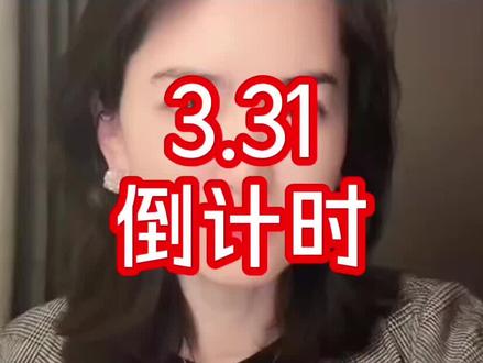 3.31 倒计时 #霍尔木兹海峡 #心理战