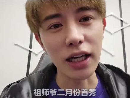 祖师爷二月回归首秀,主打一个专一深情人设,结果打开壁纸人傻了