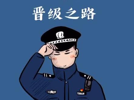 15档完整版警衔晋级之路~