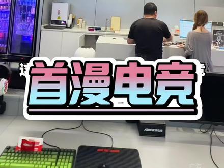 39.9得119的网费!!仲恺天益城新开了一家高端电竞网咖#惠州网咖 #惠州电竞 #电竞网咖 #周末去哪里玩 #抖音玩乐攻略