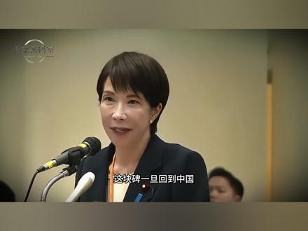 要求日本6个月内归还文物,这两天日本彻底破防了#硬核深度计划#零基础看全球#抖音精选