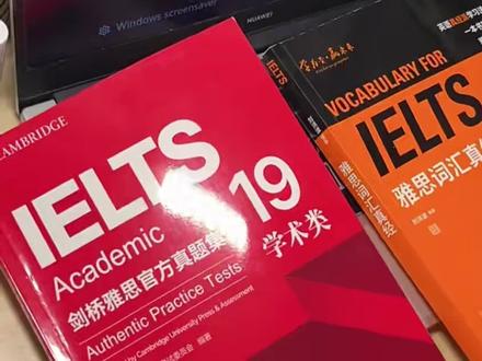2026年备考雅思,如果你的情况和我差不多,建议直接抄!#雅思 #雅思备考 #雅思考试 #英语 #经验分享