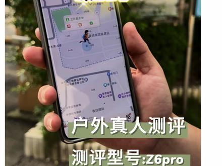 小天才Z6pro定位测评 #小天才电话手表 #小天才定位功能 #小天才Z6pro 户外真实测评