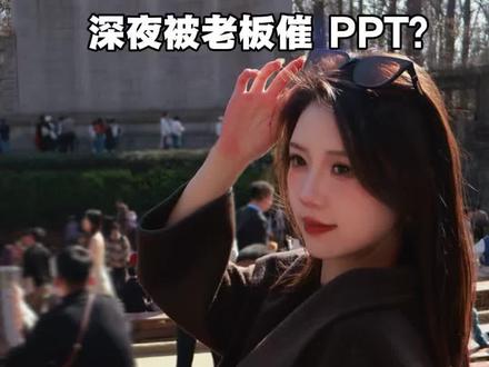 谁还没用豆包做 PPT 我都会伤心的 OK?#豆包#日常vlog#vlog我的日常生活