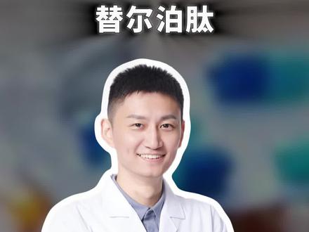 替尔泊肽为什么效果不明显?#替尔泊肽 #减肥 #司美格鲁肽 #抖出健康知识宝藏 #医疗健康创作训练营