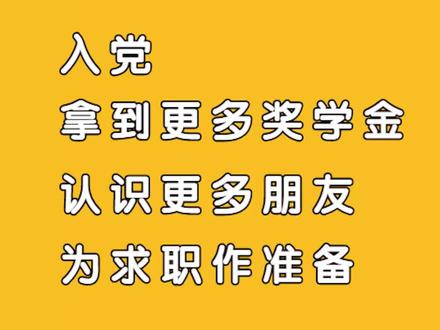 研究生期间还要参加学生会吗?加了有什么用?听研究生学长给你讲