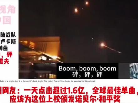 #特拉维夫 #以色列#伊朗导弹打击以色列