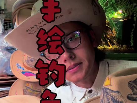 手绘钓鱼帽 一件三连安排新款斑鳜毛巾!公布在@山也路亚 #Donz董震 #手绘 #路亚 #钓鱼 #海钓