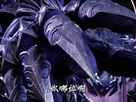 魔神皇枫秀终于还是晚节不保了。 帅了一辈子,折在神装上了。#神印王座 #魔神皇枫秀 #龙皓晨 #我在抖音看动漫 #国漫作者团