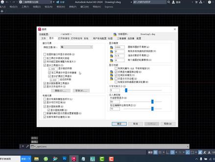 第11课:七天学会Autocad 2024工作空间,想学习更多联系我们 #cad教学 #cad讲堂