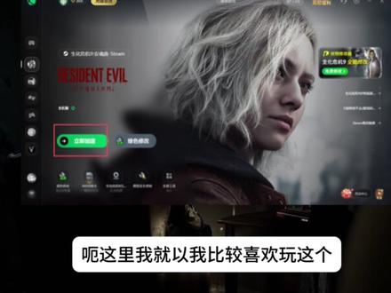 生化危机9
Mod安装使用教程免费/方便/亲测好用#生化危机9#生化危机9安魂曲 #生化危机9mod