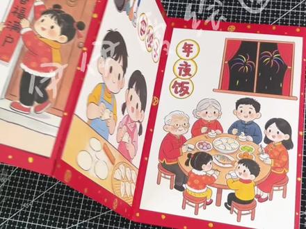 自制马年春节习俗绘本教程来啦~
跟着伊伊做手工,今天分享的是风琴本形式的春节习俗手工绘本,一起来看看伊伊是怎么做的吧!
春节习俗绘本,新年手工绘本,自制春节绘本故事书。
🈶线稿🉑打印
更多原创手工作品不断更新中~
#春节习俗绘本 #春节手工绘本 #新年手工绘本 #自制手工绘本 #新年手工
