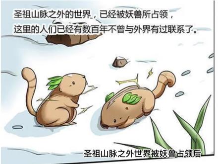 聂离重生,发誓一定要保护光辉之城,叶紫芸是我的女人! #妖神记聂离 #妖神记漫画 #漫画解说 #上热门