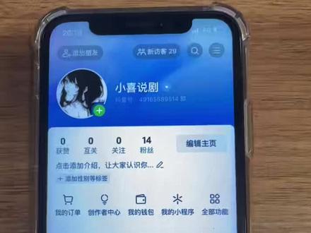 成功加入精选计划, 不用5000互动粉就加入了创作者伙伴计划#创作者伙伴计划 #伙伴计划