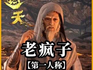 遮天叶凡前期的老大哥#辰东小说 #遮天 #玄幻小说