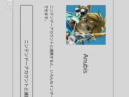 NS账号申请全过程#主机玩家 #switch