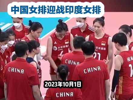 印度女排挑战中国:亚运会女排赛,谁胜谁负 #亚运会排球比赛 #排球比赛 #排球女神 #排球 #女排 #排球排球排球排球 #排球运动员 #竞技体育的魅力 #竞技体育精神