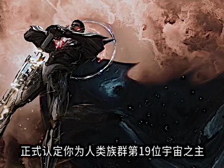 “终达所愿.”#吞噬星空#罗峰