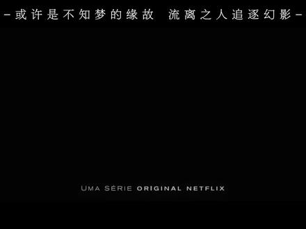 至此 风王之瞳永伴君焰#龙族 #楚子航 #夏弥 #楚夏 开头素材来自xhs小牙交互动画