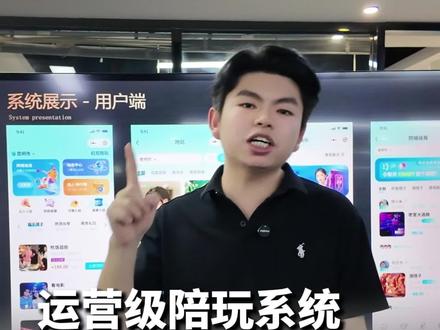 运营级别的地陪小程序都包含些什么功能 #地陪小程序 #地陪app #地陪项目 #陪玩系统 #陪玩