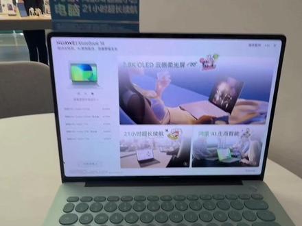 华为Matebook14鸿蒙版,解锁隐藏的新玩法!
华为Matebook14鸿蒙版电脑,已经使用半个多月了。给大家分享一些常用使用技巧和新手操作,解锁不一样的隐藏法。
是谁还不知道,可以限时优惠4️⃣0️⃣0️⃣元,还可以使用教育优惠叠加优惠3️⃣0️⃣0️⃣元,
#笔记本电脑推荐 #电脑系统技巧 #开学季笔记本电脑怎么选 #华为 #matebook14鸿蒙版