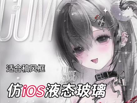 “⁺ .˚ 🎶 𝐒𝐮!! 𝐈𝐝 𝐌𝐨𝐦𝐞𝐧𝐭✶₊”|🍬时里个人机|宝宝萌5.14不见不散~yc:doll#原创头像 #堆糖