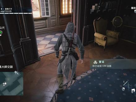 刺客信条大革命129寻找真凶,刺杀米拉波的凶手