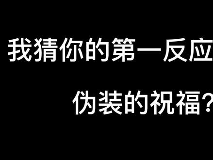 blessing in disguise到底是什么意思? #英语 #英语口语 #雅思口语 #生活英语