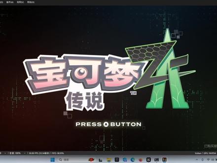 全网宝可梦za最简单的安装教程 2.0升级补丁+最新DLC+2.0金手指使用方法#宝可梦za#switch游戏#switch模拟器