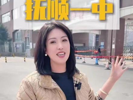 为什么想上一中?特招线,上线率是多少?#抚顺一中 #中考 #高中 #初三 #抚顺搏才