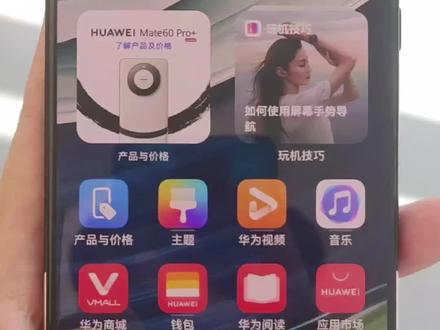 华为手机拍照中的延时摄影#华为手机小技巧 #延时摄影 #润达华为授权体验店