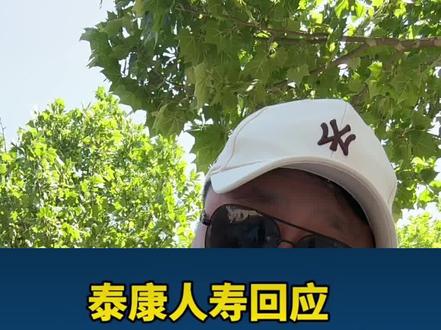 保险圈炸了!泰康“全国销冠”任晓敏被刑拘 。
涉案本金网传3-4亿,受害人含高净值客户与同事 。
泰康人寿官方回应:
✅ 成立专项工作组,全力配合警方
✅ 启动内部自查+客户排查
✅ 已联系受影响客户,依法担责
✅ 强调系个人行为,与公司业务无关
#泰康人寿 #任晓敏 #保险圈大事件