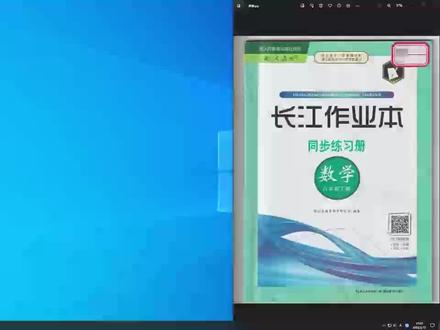 #自学GGB #初中数学 #家有中考生 #长江作业本