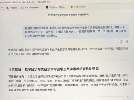 不会写初稿的,可以看看这个论文初稿从0-1写作秘籍#毕业论文#开题报告#写论文#论文怎么写