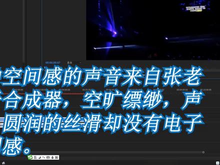 一首歌融合了电音,说唱,念白,戏曲等多种艺术表现形式,这不仅仅是作词和作曲的伟大作品,更是多种艺术的结合体,理清声音逻辑,构建声音逻辑。 #鸿雁于飞