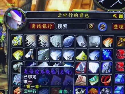 #魔兽世界怀旧服 龙语傻瓜教程完结篇