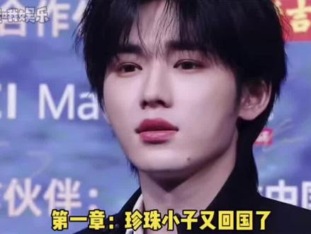 #宋亚轩 一百年内无人能超过此男的抽象程度!咱们脆脆大王今天分享了全新个抖视频,这次直接一脚踩到音响又又又回国了!们珍珠小子甚至还特意给自己P了第三个行李箱,又带上了定位!珍珠小子:全世界都来恭迎本大王回国!#时代少年团