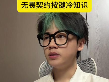 什么?聊天框能直接复制队友准星? #无畏契约#无畏契约冷知识 #青年创作者成长计划