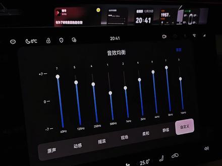 这个音响调节绝对能把你焊死在车里,阿维塔车友看过来#阿维塔07 #阿维塔 #小塔有乾崑想开就出发 #阿维塔音响