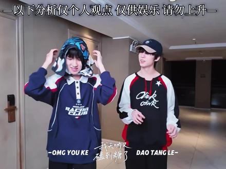 你说他为啥一直剪啊?#奇文#左奇函杨博文#cp#糖点分析#磕糖