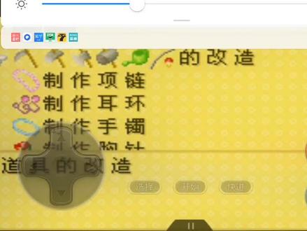新年的第一件贤者道具#gba #牧场物语矿石镇的伙伴们
