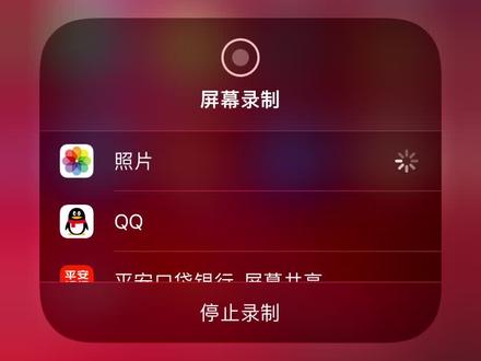 能帮助到你的话请帮忙点个赞,谢谢🙏
qq权限,qq相册权限设置,苹果手机录屏#qq设置 #qq相册 #苹果手机屏幕