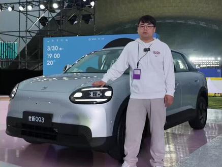 一口价58900-78900元!奇瑞QQ3正式上市!这个价格你们满意吗?#全新QQ3新车上市 #全新QQ3七万级小车全能王
