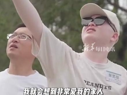 “会发光的大男孩”清华报到,高考688分考入清华致理书院,视力仅有0.01,上课要用望远镜。#每日人物