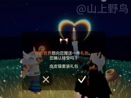 坏了这是真老衲#光遇日常#精神状态良好#易手游