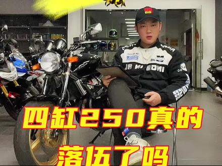 本田CB250F,曾今的末代四缸250#创作灵感 #摩托车 #抖音汽车 #汽车人共创计划 #本田 @抖音小助手 @抖音汽车